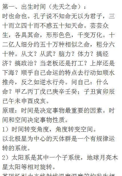 1命 2运 3风水 4积德 5读书|“一命二运三风水四积阴德五读书六名七相八敬鬼神九交贵人十修。